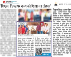 शिक्षक दिवस कार्यक्रम