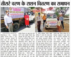 तीसरे चरण के राशन वितरण का समापन