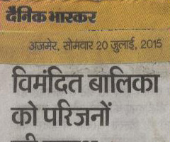 विमंदित बालिका को परिजनों की तलाश