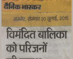 विमंदित बालिका को परिजनों की तलाश