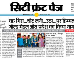 वह गिरा... चोट लगी... उठा... पर हिम्मत न हारी, गोल्ड मेडल जीत प्रदेश का किया नाम रोशन