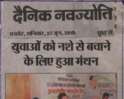 युवाओं को नशे से बचाने के लिए हुआ मंथन