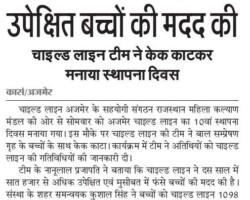 दस साल में सात हजार उपेक्षित बच्चों की मदद की