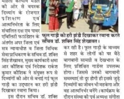 फूलगाड़ी सें महकेगी दिव्यांगांे की मुस्कान