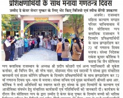 जैन सोशयली ग्रुप क्लासिक राजस्थान ने दिव्यांग प्रशिक्षाणियों के साथ मनाया गणतन्त्र दिवस