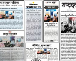 दिव्यांगजनों के लिये सहायक उपकरण शिविर आयोजन