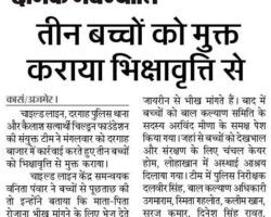 तीन बच्चों को मुक्त कराया भिक्षावृत्ति से